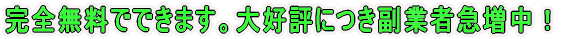 ���S�����łł��܂��B ��D�]�ɂ����Ǝҋ}�����I