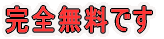 ���S�����ł� 